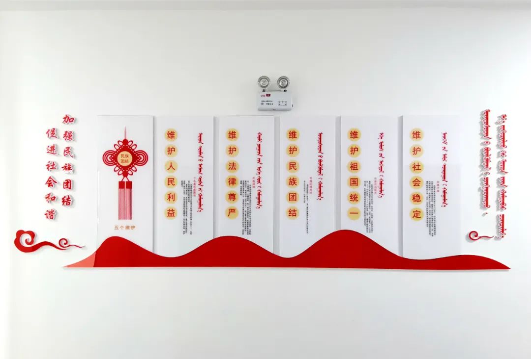 同心共筑中国梦"为主题,展示了正蓝旗人民法院长期以来开展民族团结