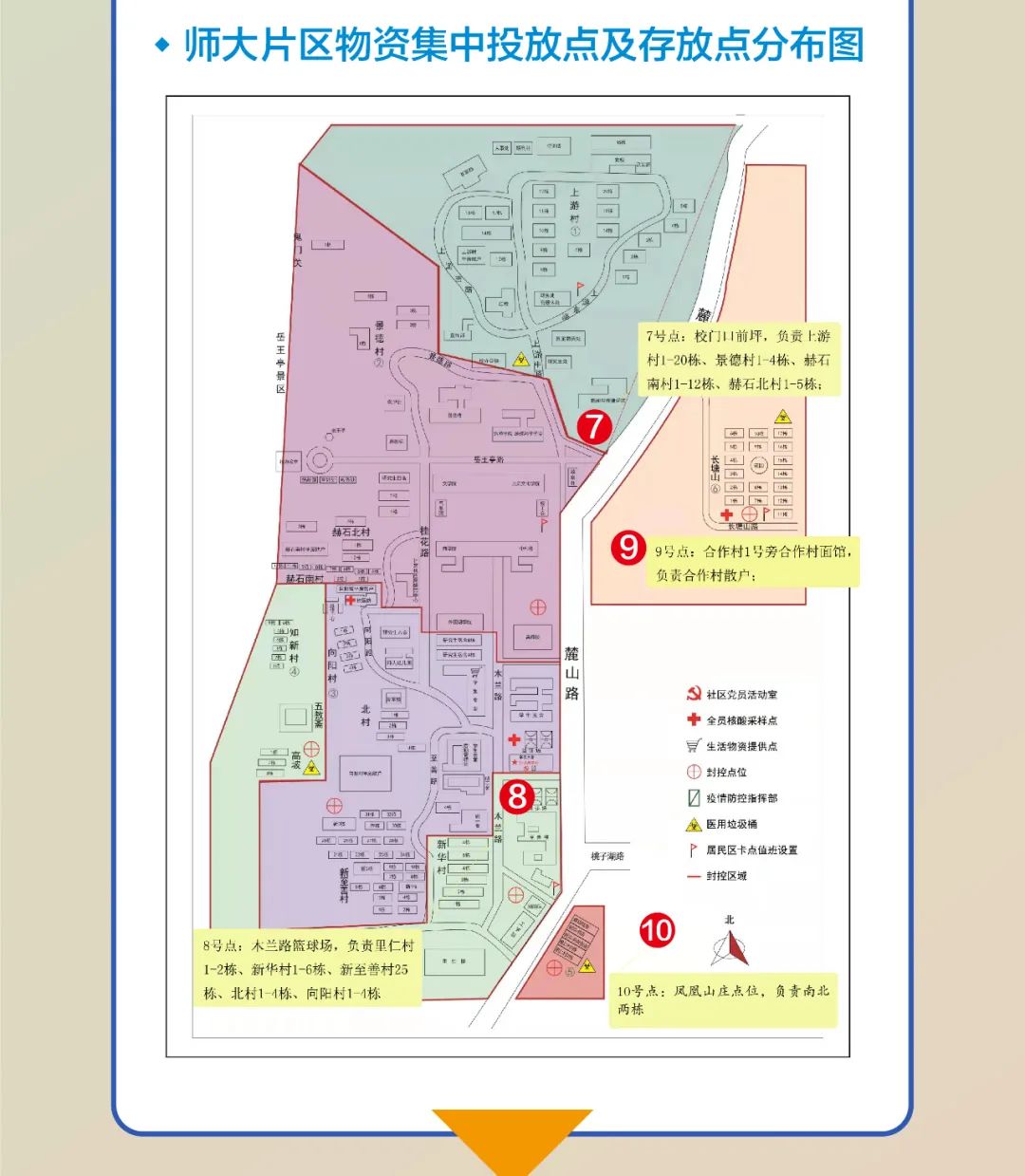 长沙岳麓区小区分布图图片