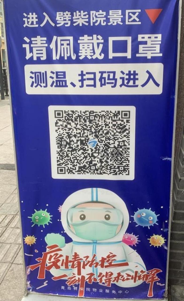 答:"场所码"是疫情防控期间,人员进入到各类重点场所扫描的专有二维码