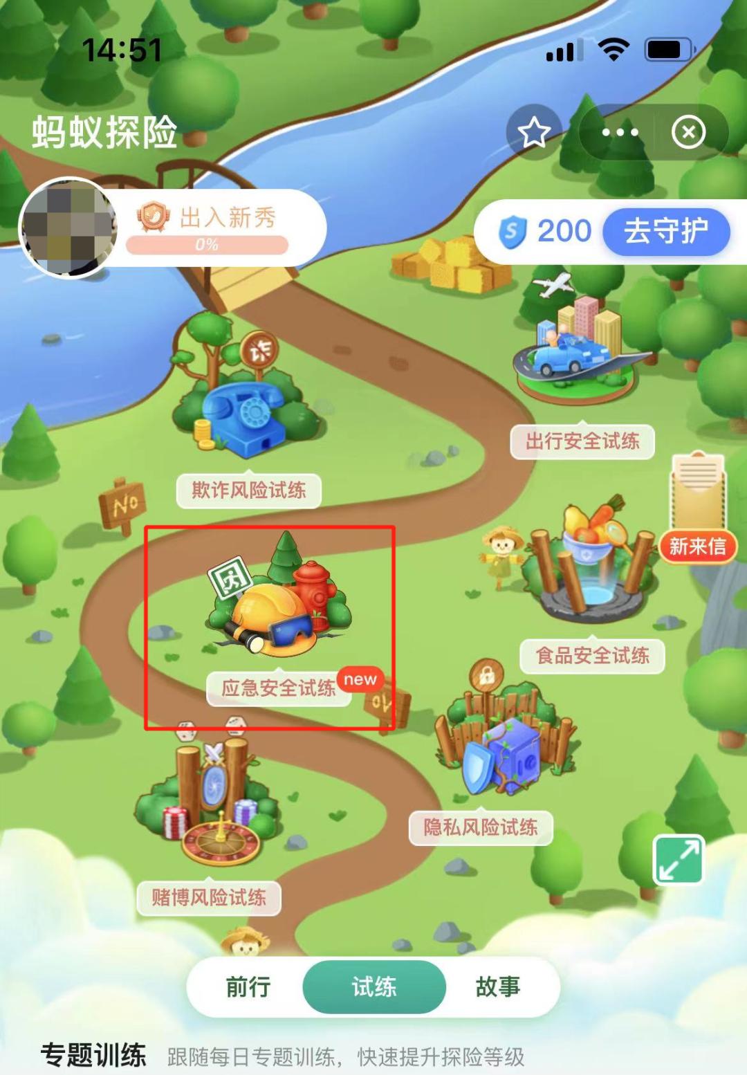 "支付宝安全中心"方式一:搜索"蚂蚁探险"点击进入支付宝端口如何进入