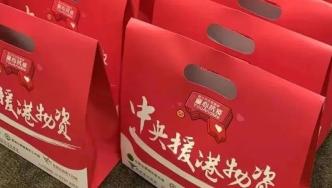 群防群控 救在身边 | 中国红十字基金会支援香港疫情防控行动