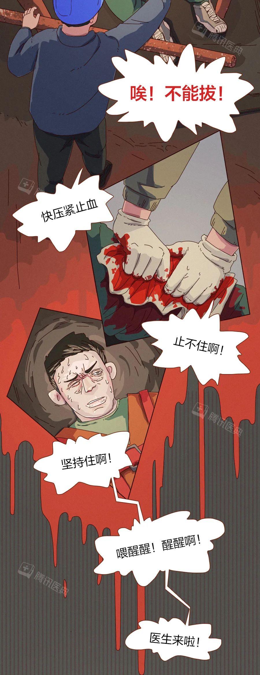 人止不住的大出血,到底有多可怕?