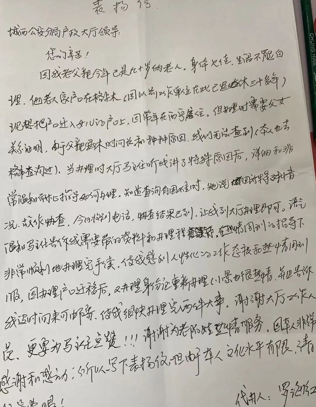 【躬身为民】户政大队：坚守户籍“小窗口” 诠释为民“大情怀”_澎湃号·政务_澎湃新闻-The Paper