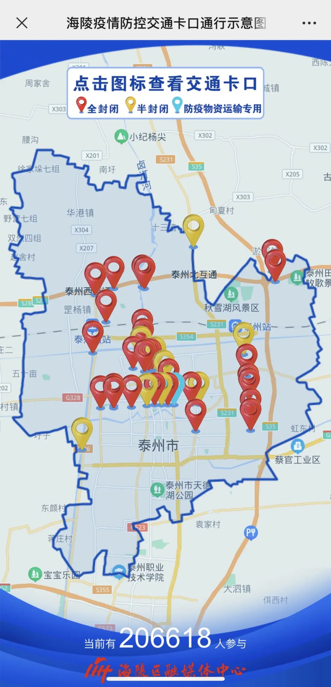 在区域交界处设置了卡口封控区,管控区,防范区海陵划定了保障
