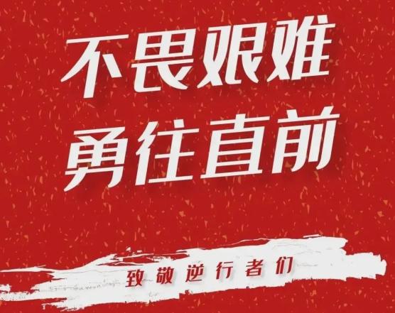 他们在不同的岗位上,有着同样义无反顾的抉择,坚守在疫情防控的最前线