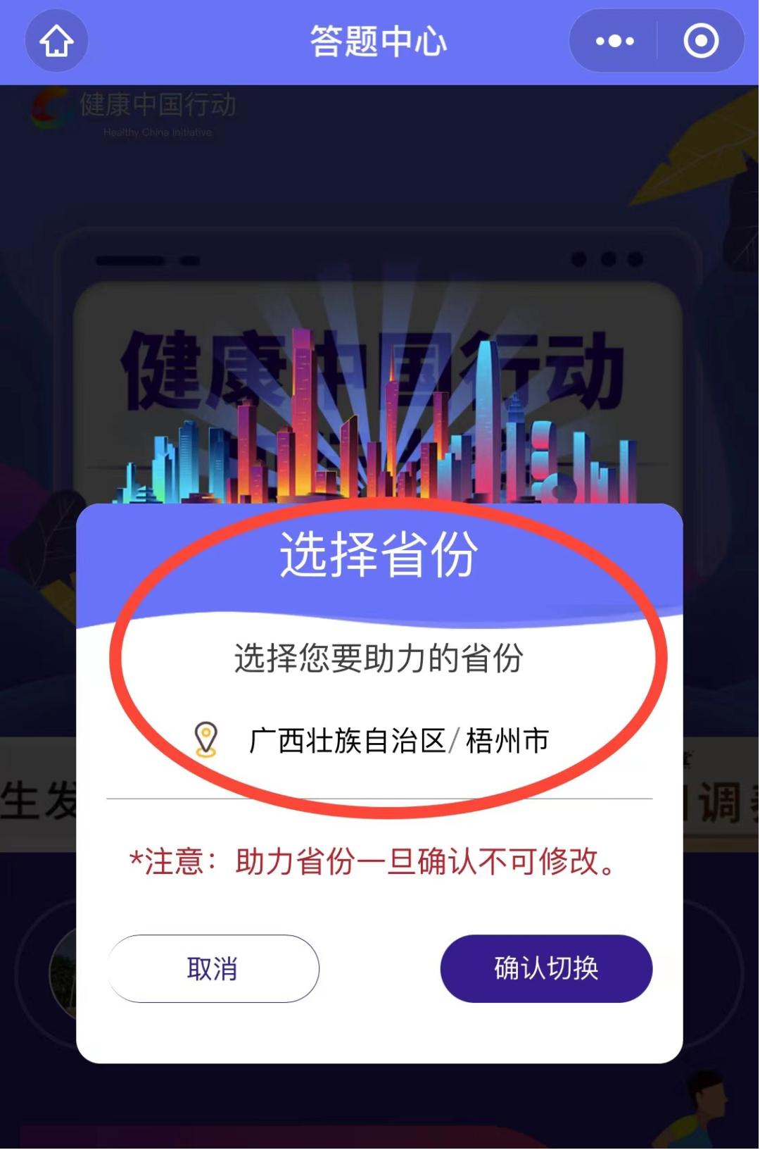 註冊,登錄選擇助力省份掃描,識別