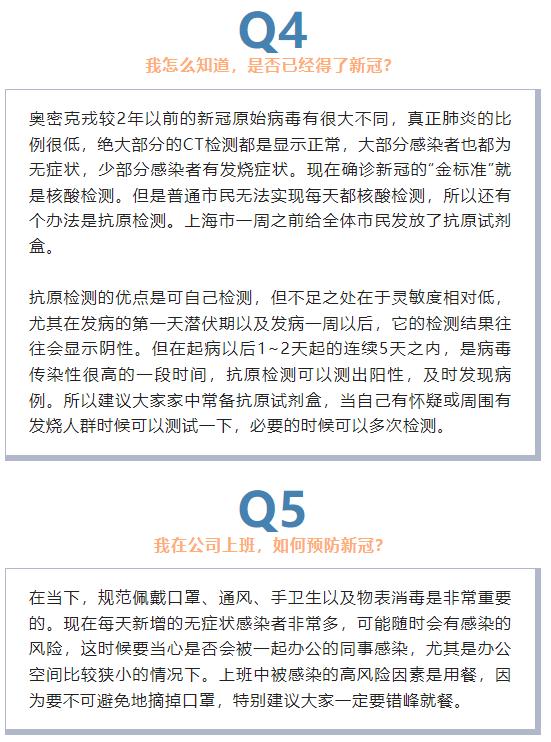 邻居“阳了”，咋办？密接，要隔离多久？答案都在这！ 澎湃号·政务 澎湃新闻 The Paper