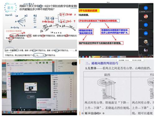 长春市高中线上教学纪实_线上教育教学工作实效_长春市实验中学