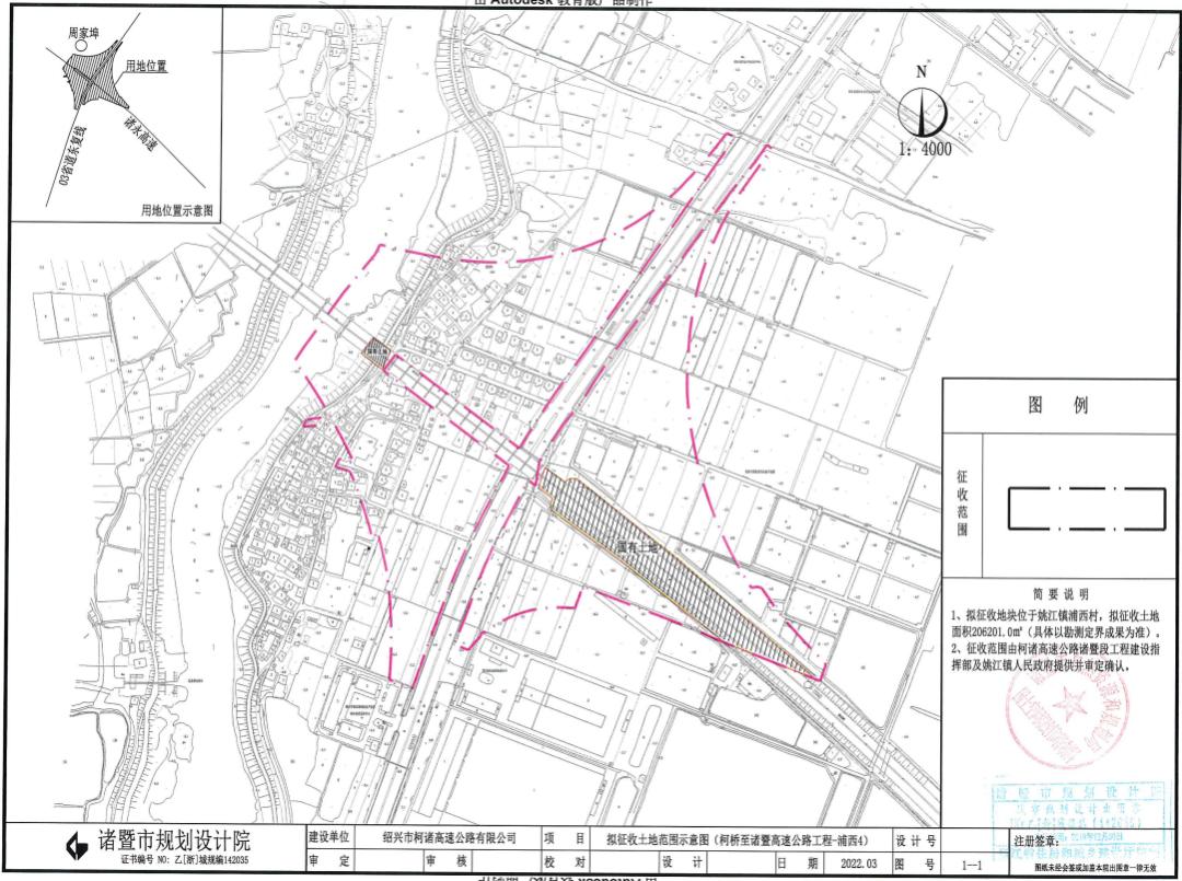 柯诸高速集体土地征地红线图公布涉及店口姚江暨阳街道