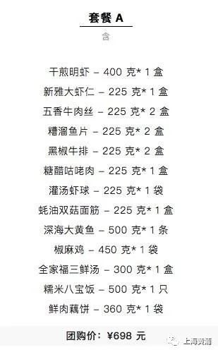 新雅推出2款半制成品礼盒,经典美味统统囊括1.新雅粤菜馆它来了!