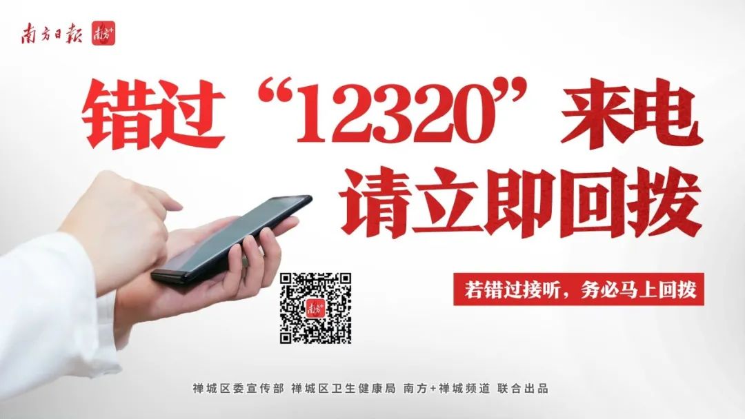 12320防疫来电一定要接听不是诈骗