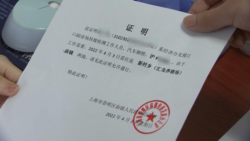核实，确保出行的必要性和真实性。在经过核实之后，方能盖章拿到证明。
