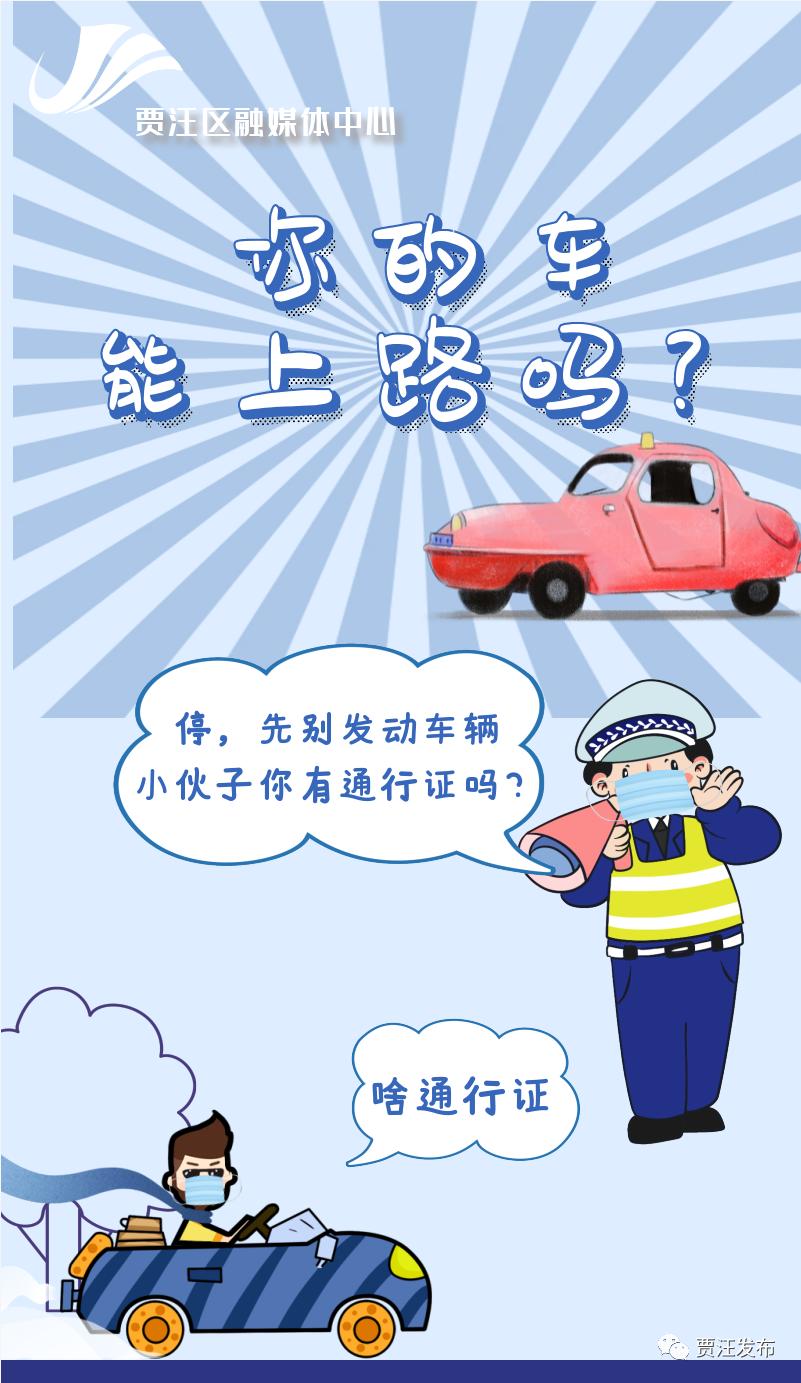 您的爱车想上路这张通行证了解一下