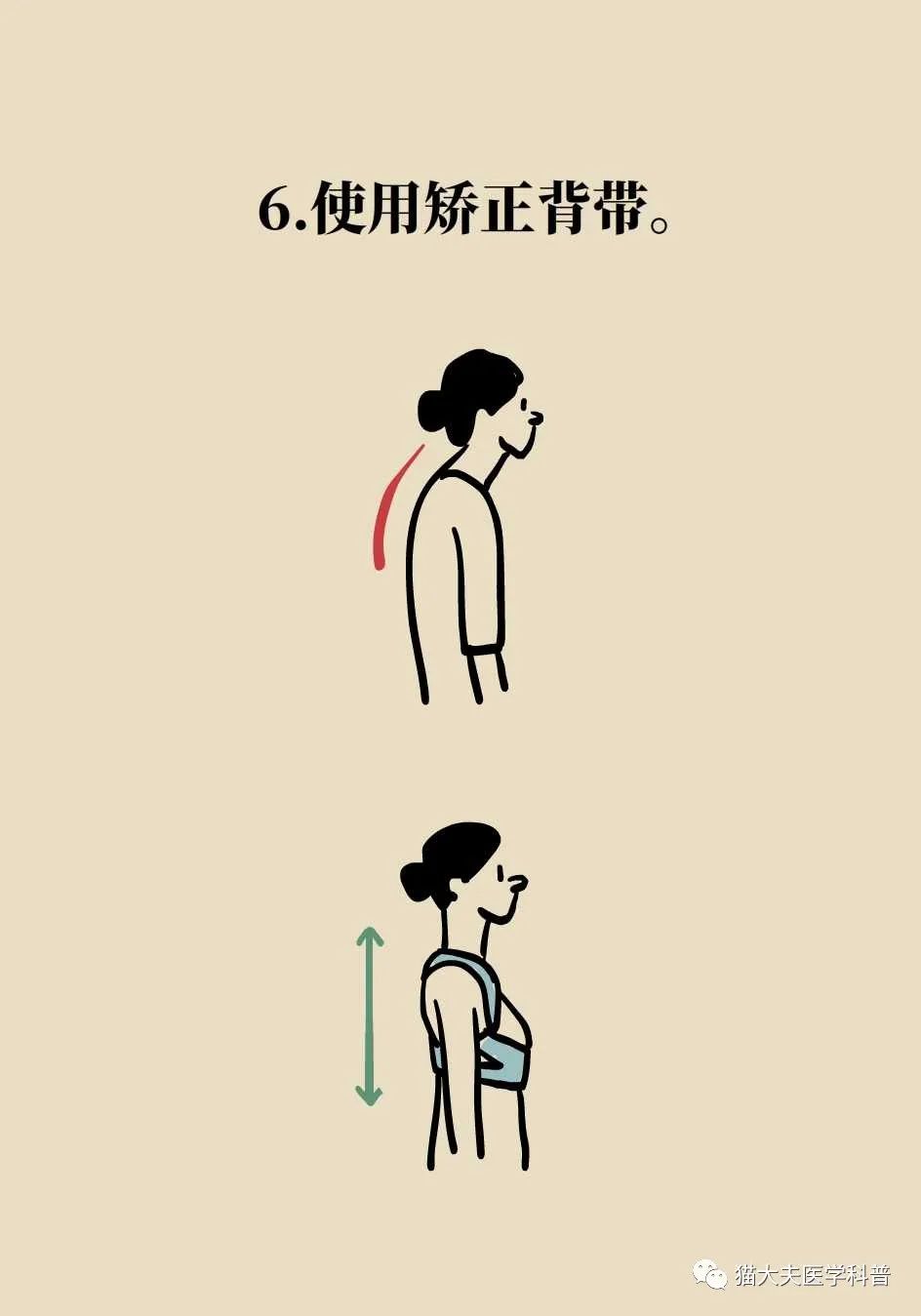 脖子总是不由自主地向前伸怎么矫正