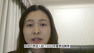 疫情心理陣線聯(lián)盟｜大學(xué)生找工作遠(yuǎn)程面試，覺得不適應(yīng)怎么辦？