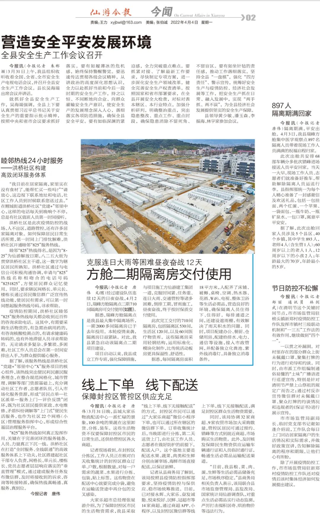 码上读报4.4_澎湃号·媒体_澎湃新闻-The Paper