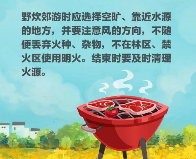 3起事故2人死亡寒食节为何要禁火