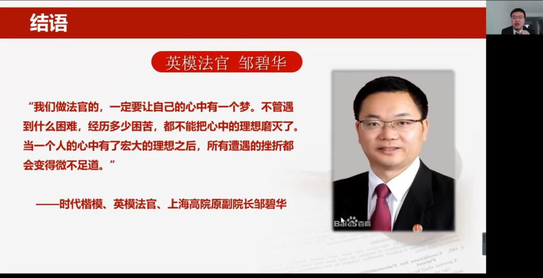 普法宣講法治進校園共享雲課堂天水中院商事審判宣講團成員受邀為甘肅