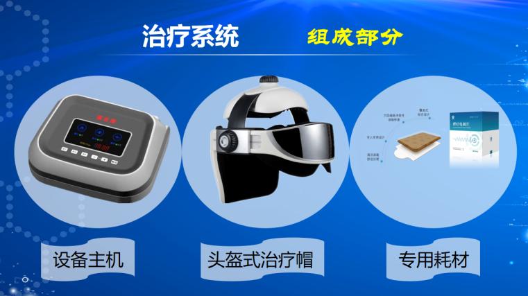 磁热疗法怎么收费【新技术 新能力 新服务】汇聚精品，服务患者——磁热疗法帮助缺血性脑血管病患者加速修复受损细胞_https://www.jmylbn.com_新闻资讯_第3张