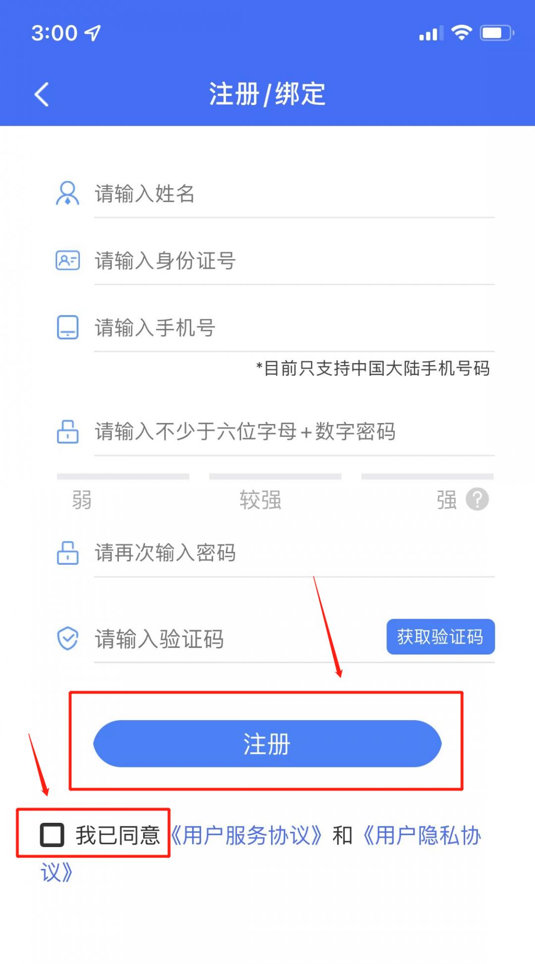 三,出示两码一报告1,在首页点击苏康码,出示健康码;2,在健康码