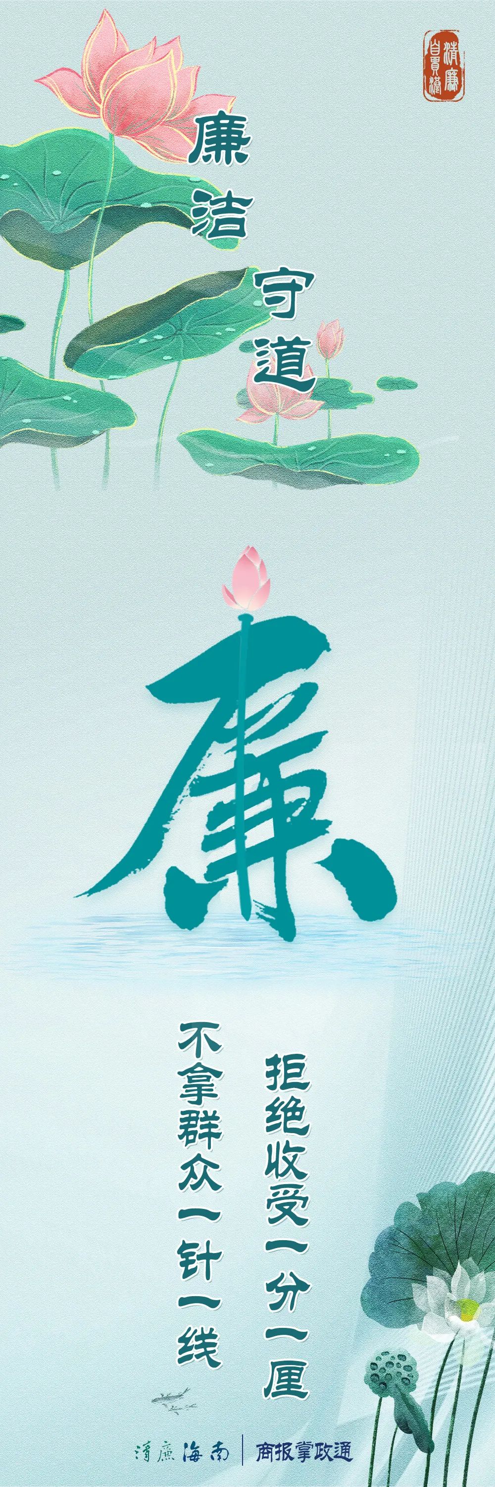 清正廉明绷紧弦一身正气扬清风