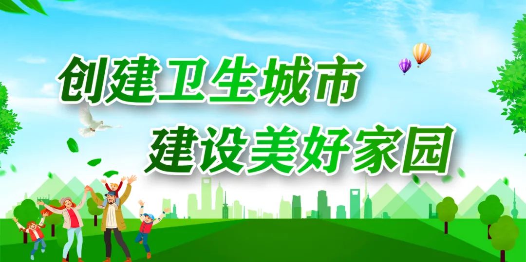 问1,什么是创卫?创卫是创建卫生城市的简称.