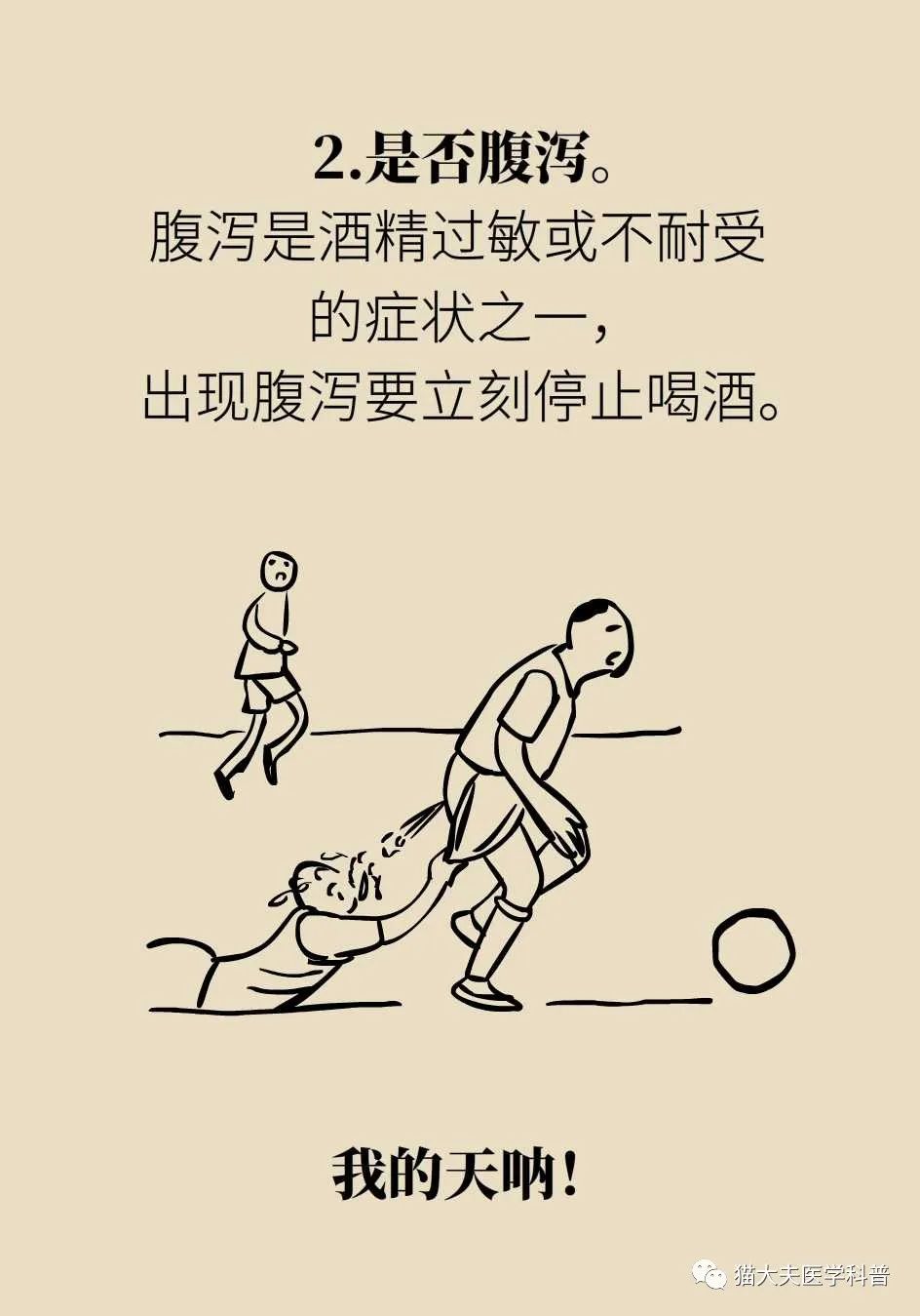 一喝酒就脸红,到底是酒精过敏还是酒精不耐受?