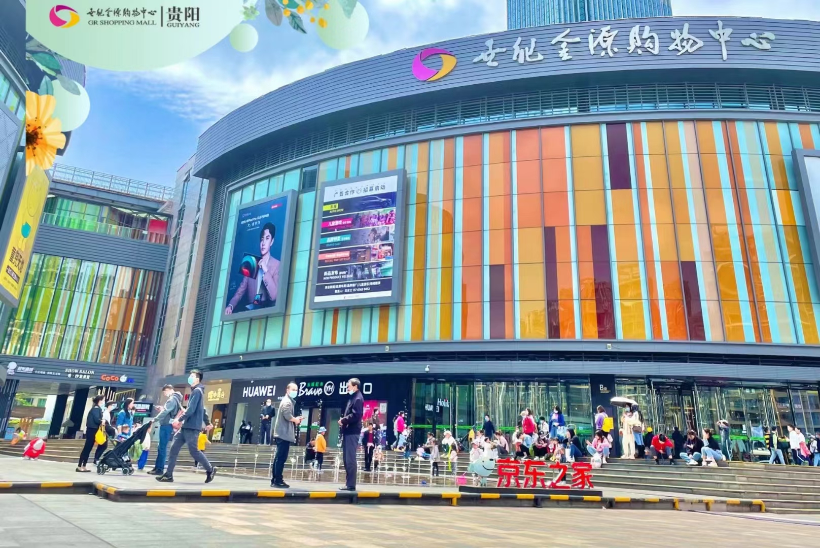 6969据监测数据显示,永辉超市金源店,国贸时代购物中心,万达广场