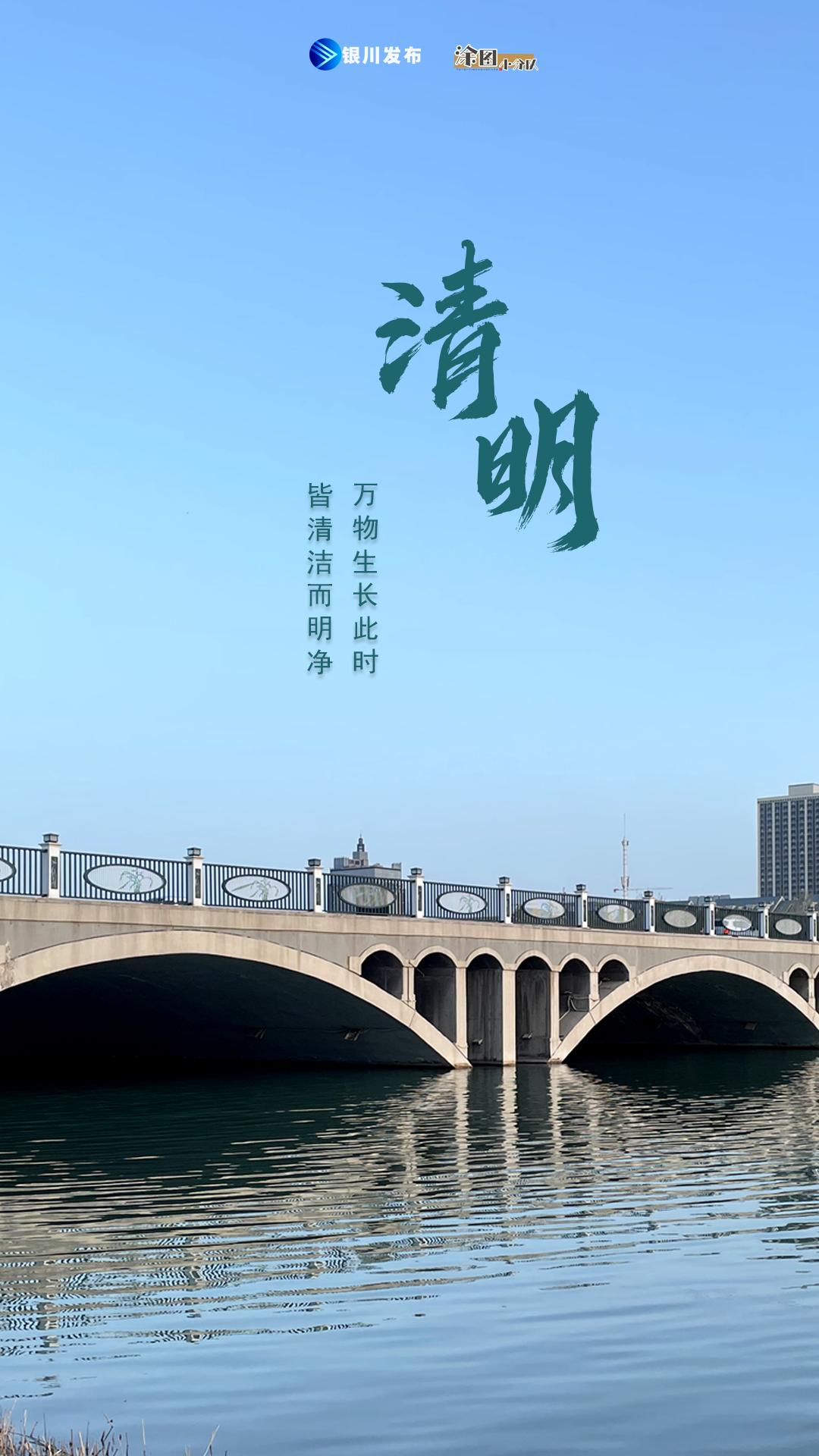 今日清明丨风清景明念旧思故