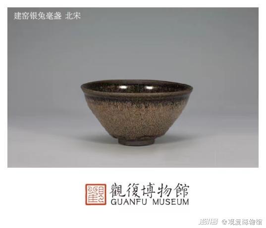 上海博物馆藏宋代建盏图片