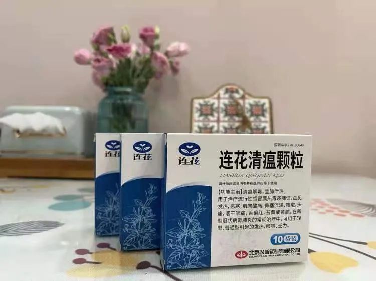 上海市民陸續收到中藥預防方連花清瘟顆粒等怎麼用專家解答