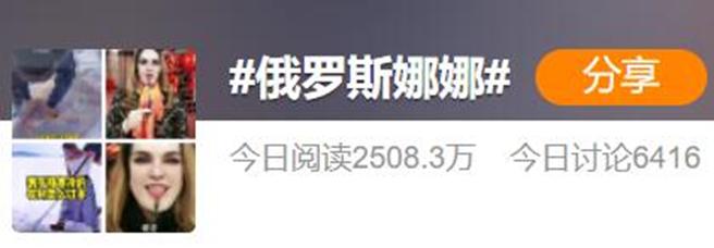 不要放过这个“娜娜”！