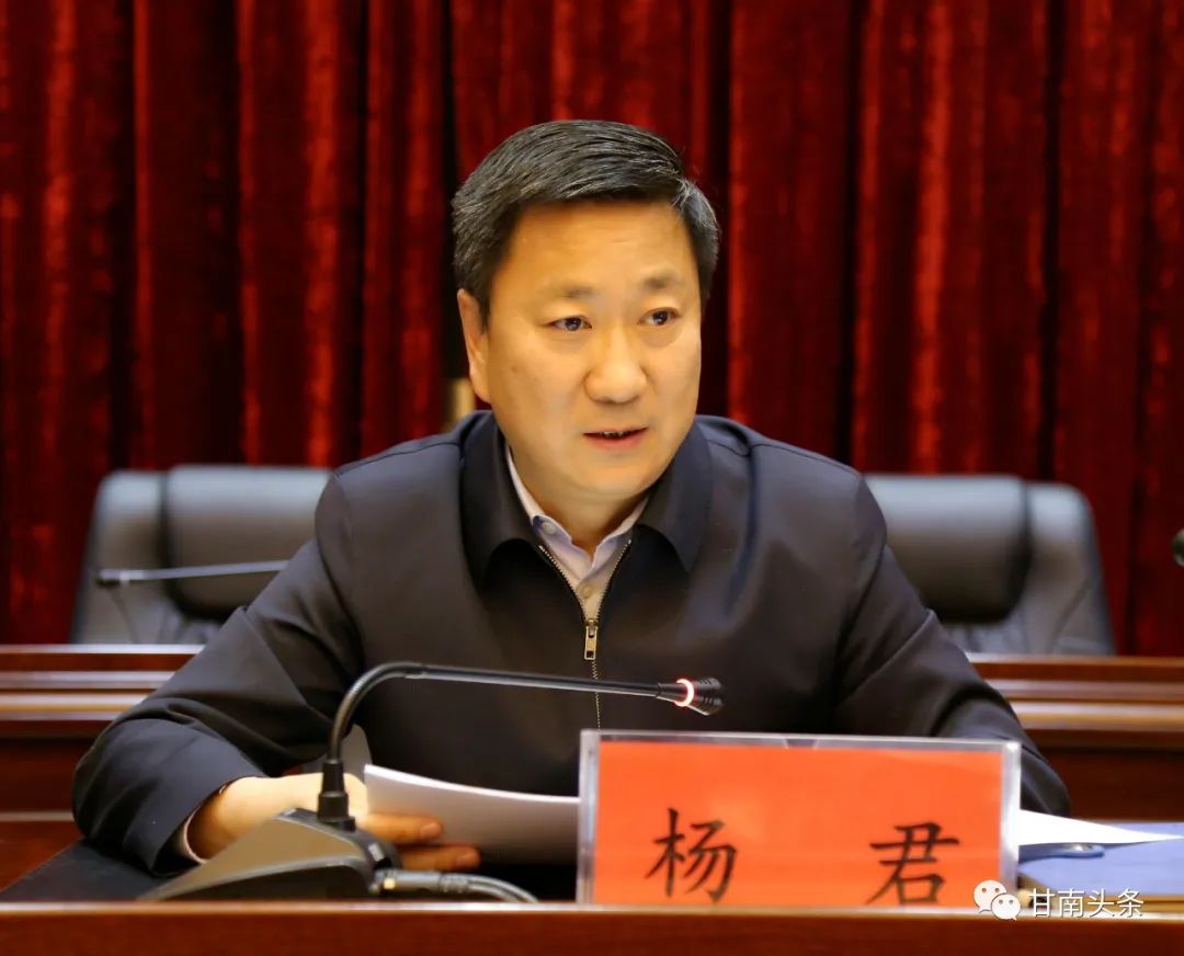 67杨君主持召开州委农村工作领导小组(州实施乡村振兴战略领导小组)