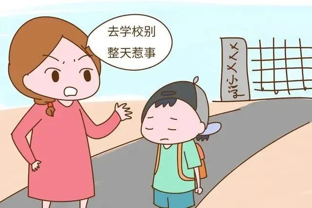 双减家庭教育专题云课堂97丨蓬街镇中心小学牟慧灵老师孩子爱欺负