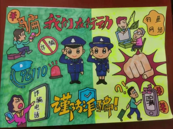 金凤区第七人民小学同学们的反诈主题绘画比赛优秀作品在学校正式亮相