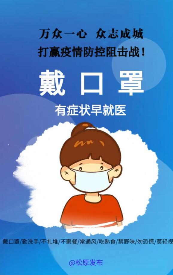 疫情防控疫情防控不鬆懈