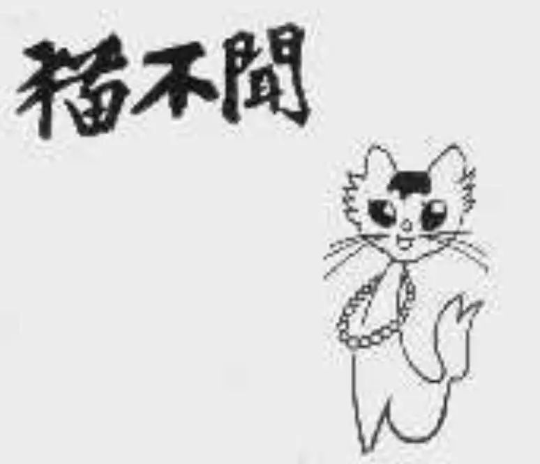 见到天津猫不闻就明白了起名的艺术