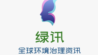 绿会受邀参加2022年春季中欧经济科技博览会