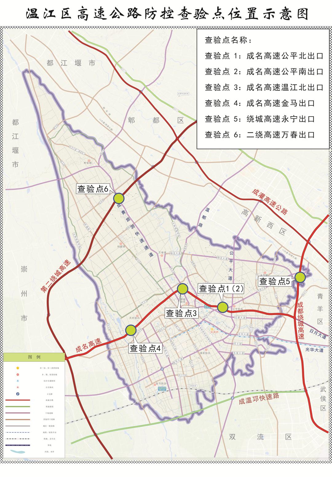 去景區要核酸檢測報告嗎出高速公路會進行查驗嗎成都12345熱線最新