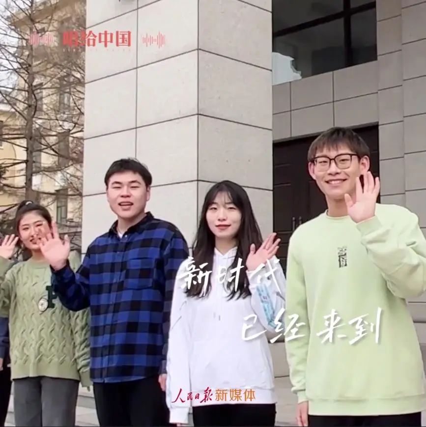 高美晶 孙愉乔 李玢儒以及青年传媒中心学生代表哈尔滨音乐学院杨天旭