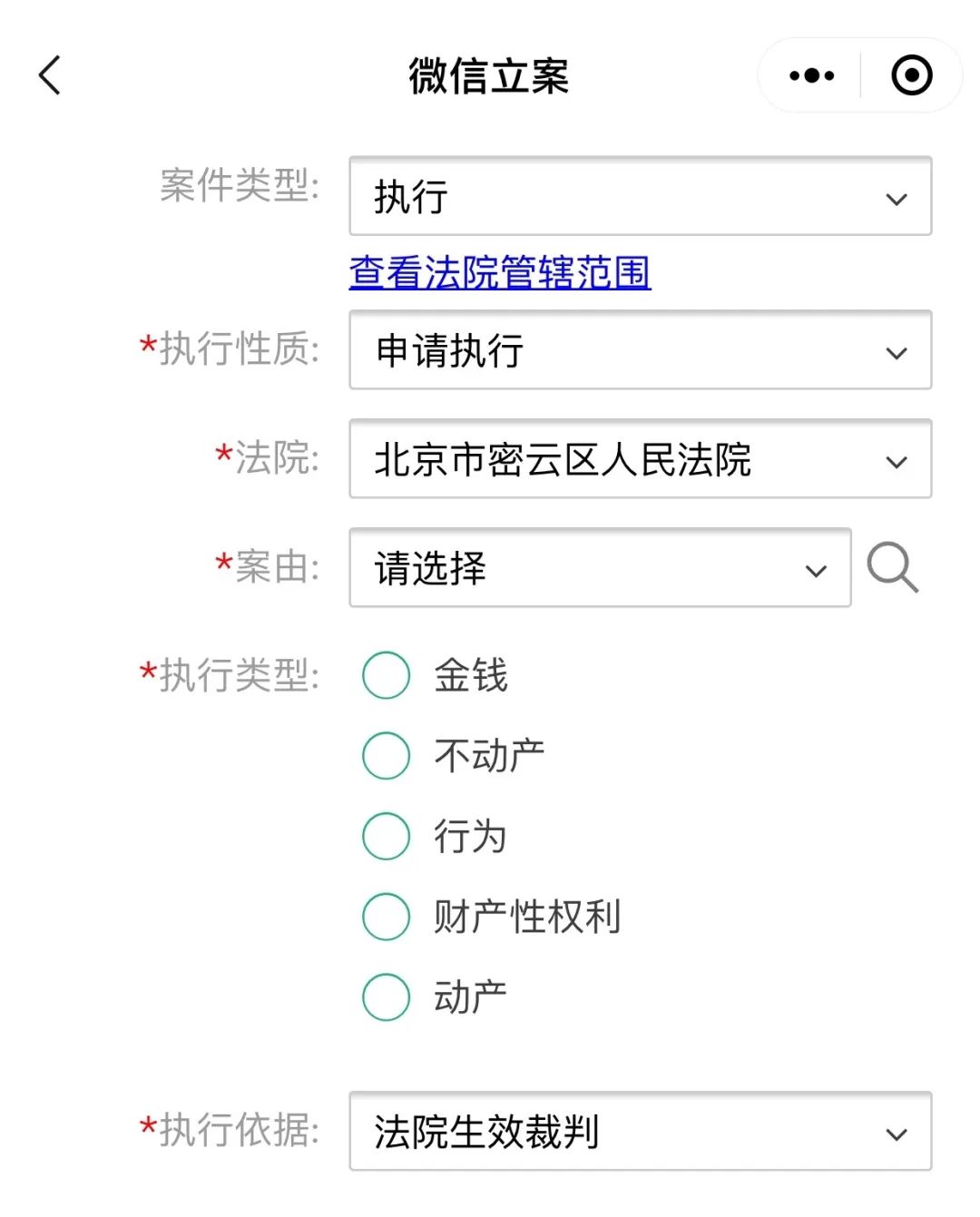诉讼服务在身边手把手教您网上立案