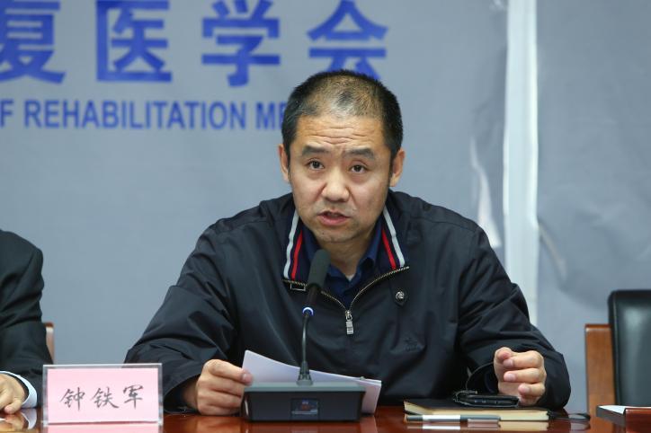 中国康复医学会糖尿病预防与康复专业委员会成立会议在北京召开