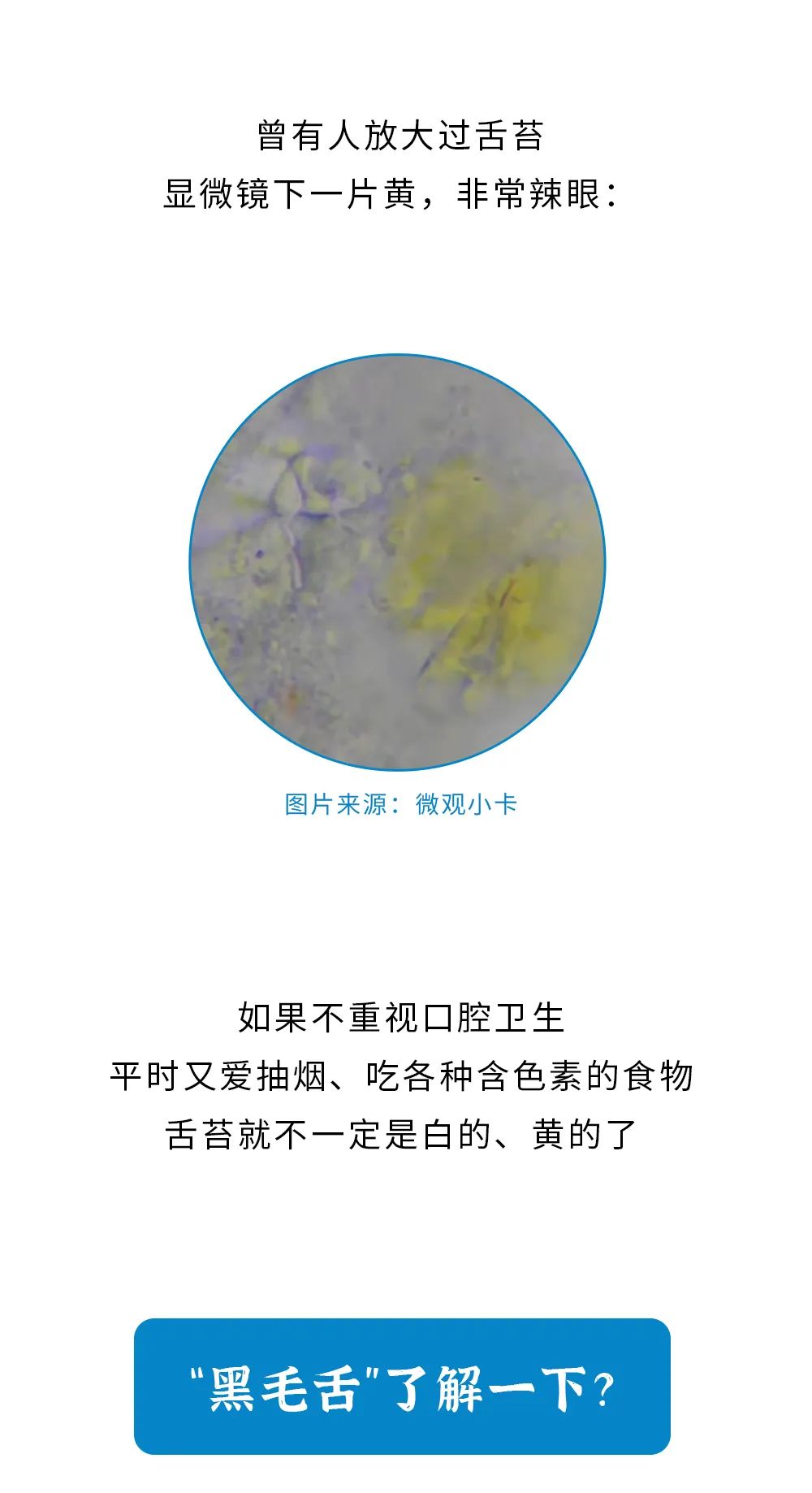 舌头上厚厚一层白色物质是啥为啥那么臭