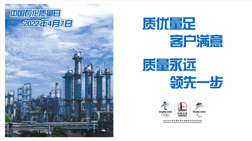 质量日关于服务质量川维客户有话说