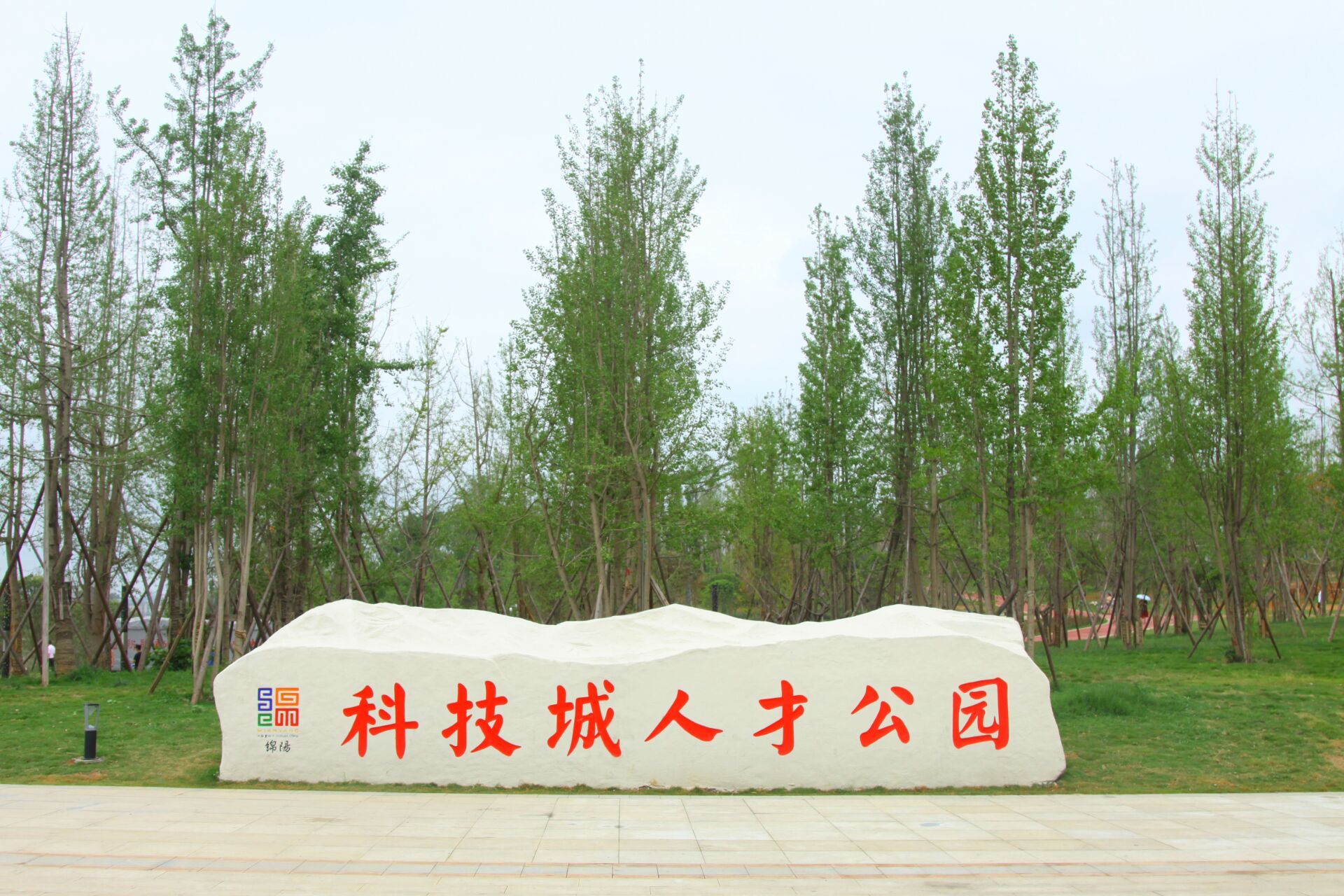 对"科技城人才计划"入选团队按获得人才资助资金最高10倍贷款授信,对"