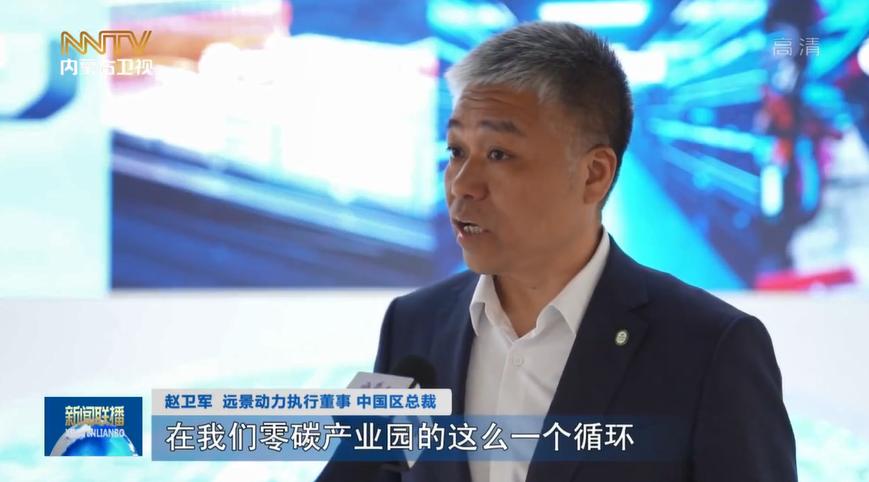 高质量发展看鄂尔多斯丨聚焦风光氢储打造千亿级装备制造产业集群