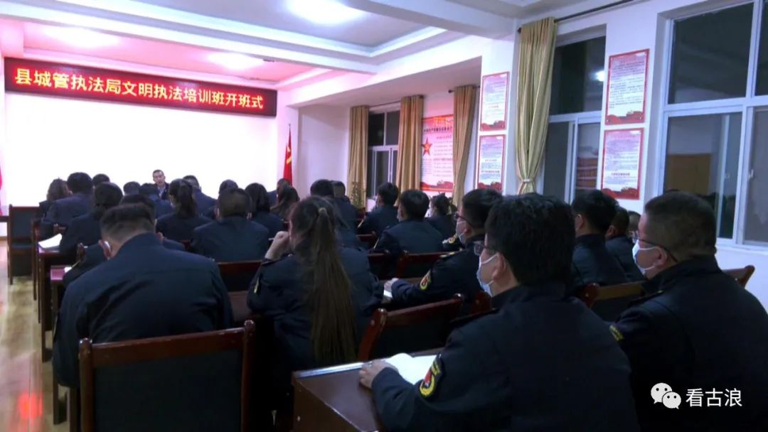古浪县城管执法局组织开展文明执法业务培训