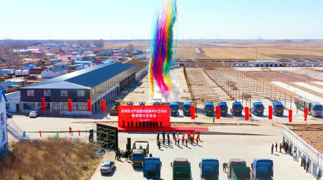 今天梅里斯区在分会场参加市百大产业链项目集中开工仪式