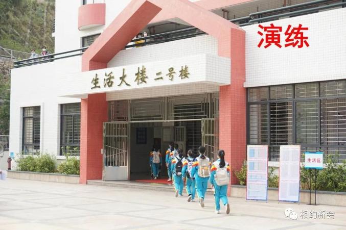 二启动校园封闭封控应急处置预案一新会葵城中学为切实提升学校疫情