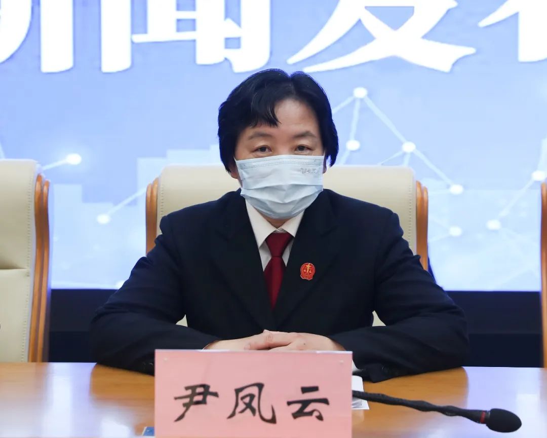 院党组成员,副院长尹凤云出席并介绍"1 6法治同行"主要内容及初步成效